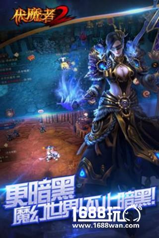 六年打磨 伏魔者2千人对战诠释另类暗黑[多图]