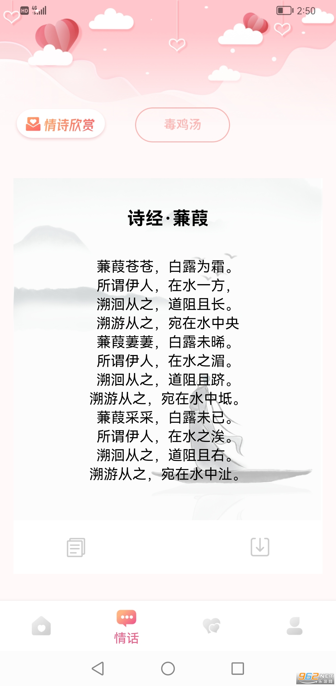 91对话生成器app