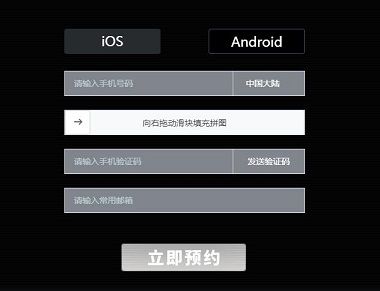无限战车激活码在哪里领 激活码领取地址[多图]