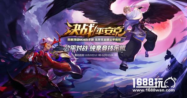 《决战！平安京》新版官网上线，集结首测即将开启[多图]