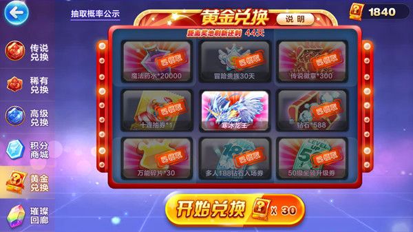 天天酷跑寒冰龙王怎么样？2022寒冰龙王坐骑强度解析[多图]