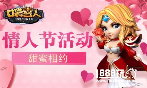 一大波狗粮来袭！《口袋兽人》与你甜蜜相约[多图]