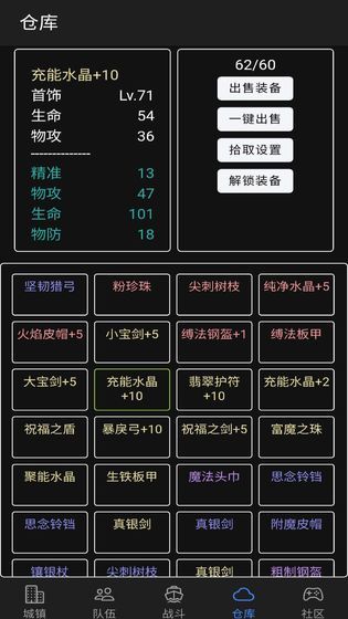 放置冒险团攻略大全 新手少走弯路必看攻略[多图]