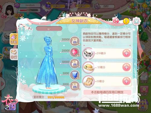 比爆装更带劲?《衣之国》天降女神的新衣[多图]