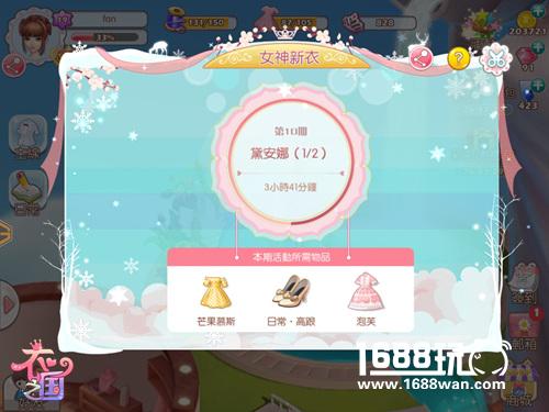 比爆装更带劲?《衣之国》天降女神的新衣[多图]