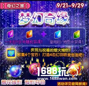 奇妙宇宙世界降临《泡泡堂》今日开启奇幻之旅[多图]