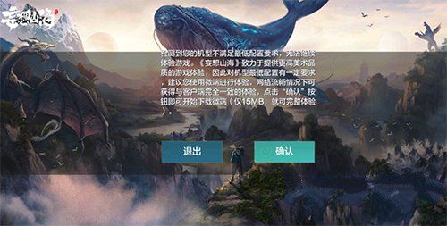 妄想山海机型不满足最低配置怎么办？机型配置要求介绍[图]