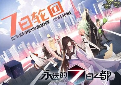 永远的七日之都罗纳克支线任务攻略[图]