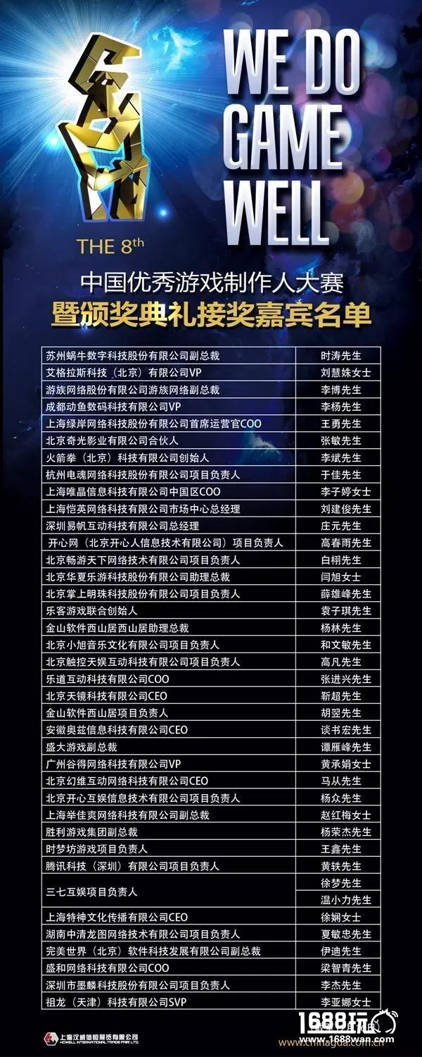 免费抢票倒计时!2016中国(厦门)数字娱乐产业年度高峰会VIP嘉宾阵容震撼公布![多图]