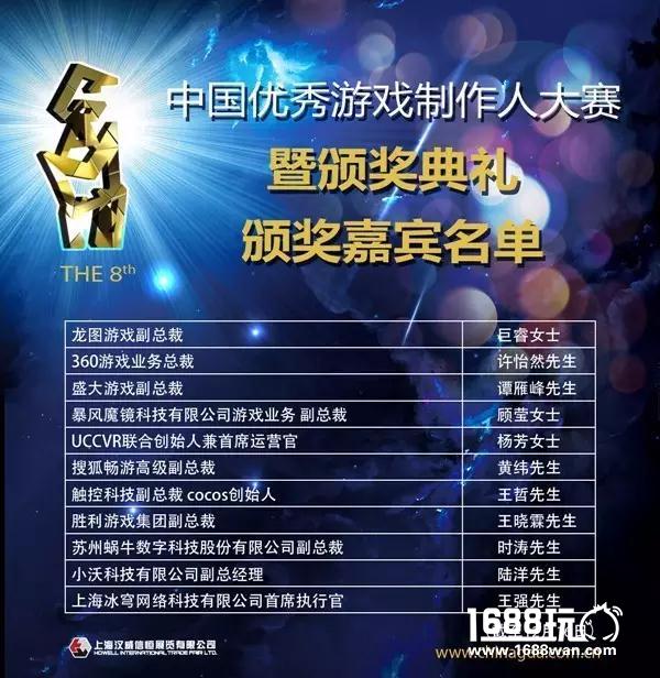 免费抢票倒计时!2016中国(厦门)数字娱乐产业年度高峰会VIP嘉宾阵容震撼公布![多图]