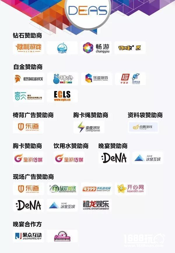 免费抢票倒计时!2016中国(厦门)数字娱乐产业年度高峰会VIP嘉宾阵容震撼公布![多图]