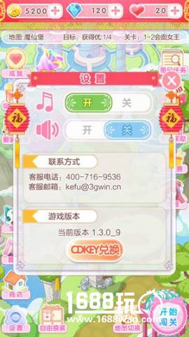 精美套装 巴啦啦魔法变身2周年新版本上线[多图]