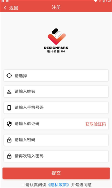 设计公园app