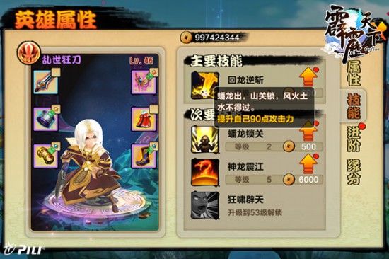 萧剑行天下 《霹雳天下》乱世狂刀豪气凌云[多图]