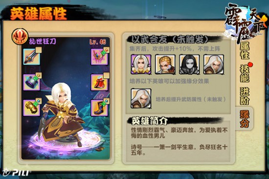 萧剑行天下 《霹雳天下》乱世狂刀豪气凌云[多图]