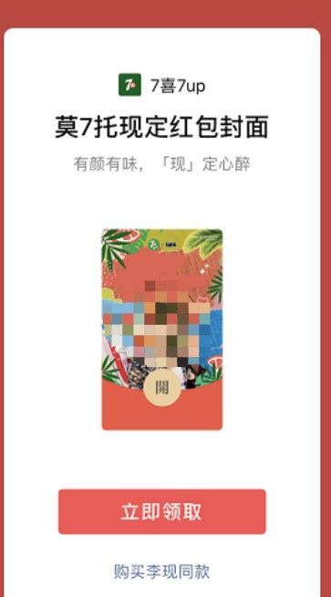 微信七夕红包封面序列号怎么获得？2020七夕红包封面序列号获取方法[多图]