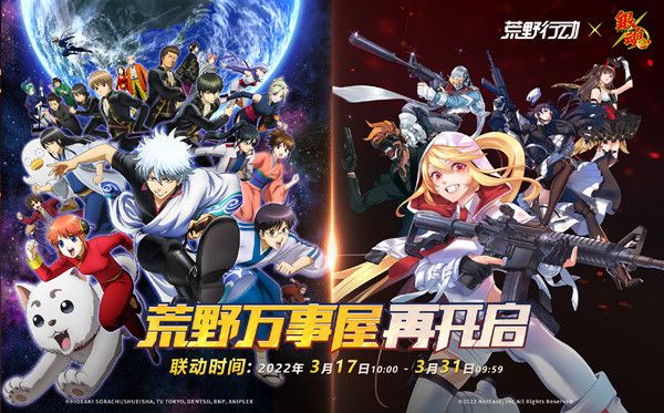 荒野行动春日珍宝阁活动什么时候出？春日珍宝阁活动内容介绍[多图]