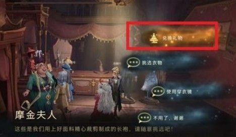 哈利波特魔法觉醒手帕怎么获得？恒久无暇手帕礼物获取攻略[多图]