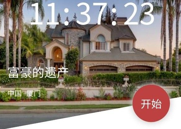 犯罪大师富豪的遗产保险箱密码答案 7月21日突发案件答案攻略[多图]