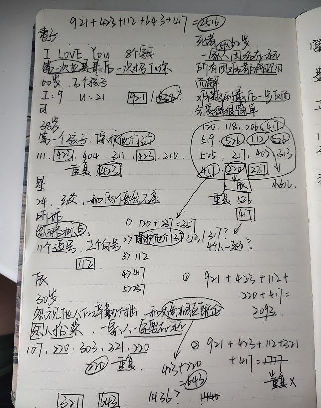 犯罪大师富豪的遗产保险箱密码答案 7月21日突发案件答案攻略[多图]