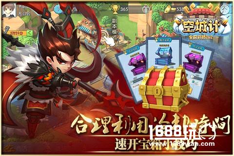 合理利用冷却时间《空城计》速开宝箱小技巧[多图]