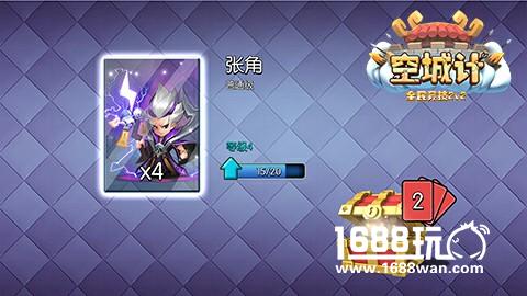 合理利用冷却时间《空城计》速开宝箱小技巧[多图]