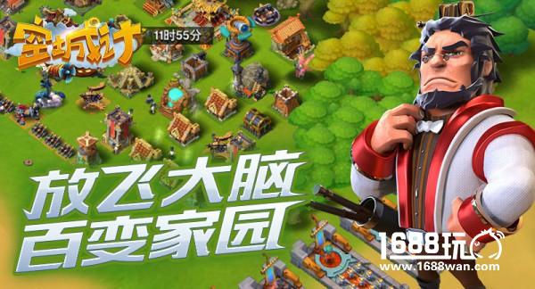 艾格拉斯《空城计》放飞头脑的家园[图]