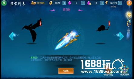 《凡人修仙传》试玩评测：一款完美再现小说的手游[多图]
