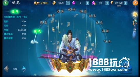 《凡人修仙传》试玩评测：一款完美再现小说的手游[多图]