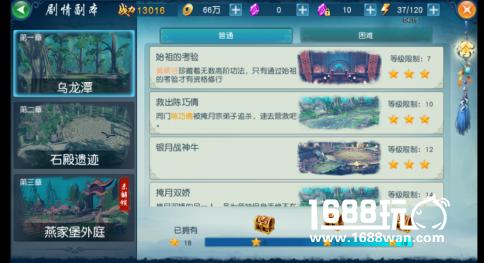 《凡人修仙传》试玩评测：一款完美再现小说的手游[多图]