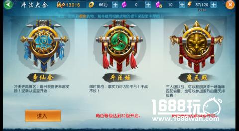 《凡人修仙传》试玩评测：一款完美再现小说的手游[多图]