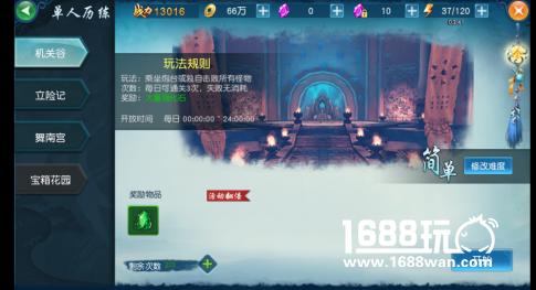 《凡人修仙传》试玩评测：一款完美再现小说的手游[多图]