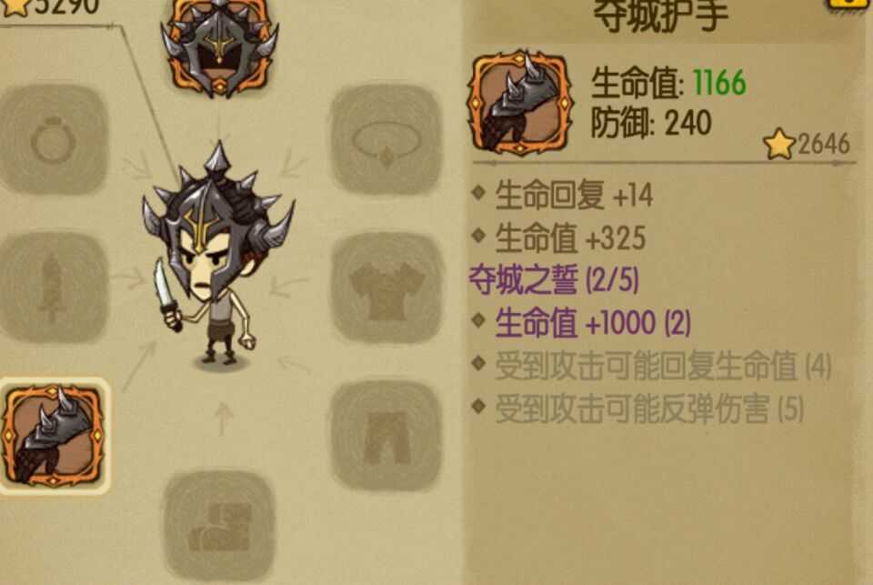 贪婪洞窟夺城套装获取途径 夺城套装介绍[图]
