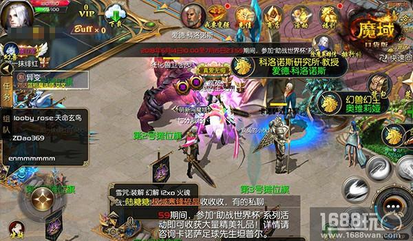 福利狂派《魔域口袋版》世界杯必须体验的三大惊喜[多图]