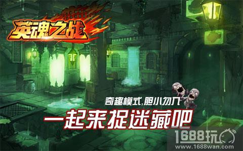 匠心细琢——浅剖《英魂之战》吸引力几何[多图]