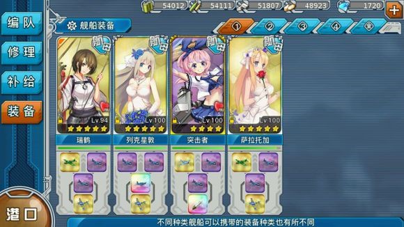 战舰少女R打捞4CV好不好 打捞4CV攻略[多图]