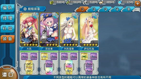 战舰少女R打捞4CV好不好 打捞4CV攻略[多图]