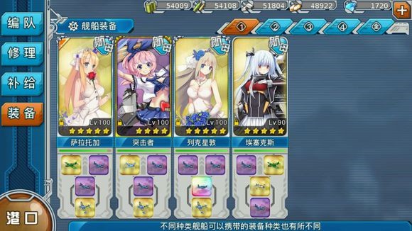 战舰少女R打捞4CV好不好 打捞4CV攻略[多图]