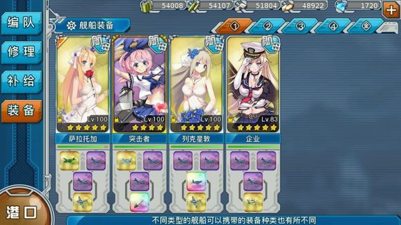 战舰少女R打捞4CV好不好 打捞4CV攻略[多图]