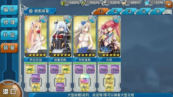 战舰少女R打捞4CV好不好 打捞4CV攻略[多图]