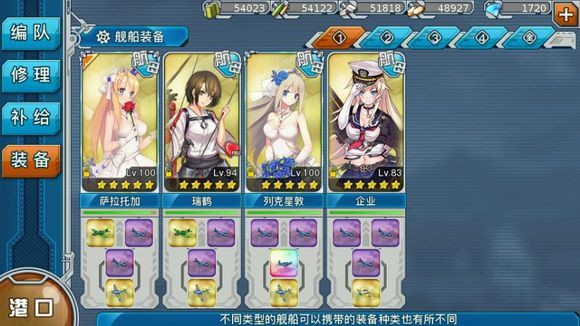 战舰少女R打捞4CV好不好 打捞4CV攻略[多图]
