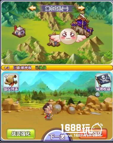 冬至活动来袭→《合体三国》H5请你吃汤圆[多图]