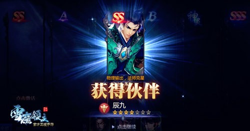 男神辰九来了!《雪鹰领主》手游新版本即将登场[多图]