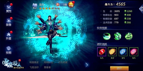 男神辰九来了!《雪鹰领主》手游新版本即将登场[多图]