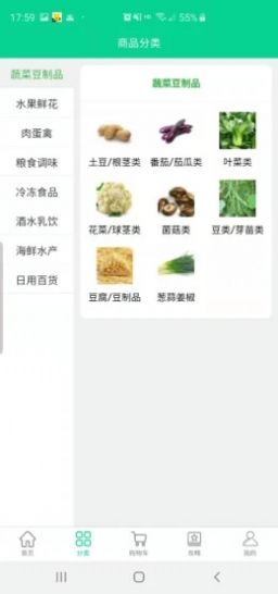 鱼米集市农产品溯源配送平台app