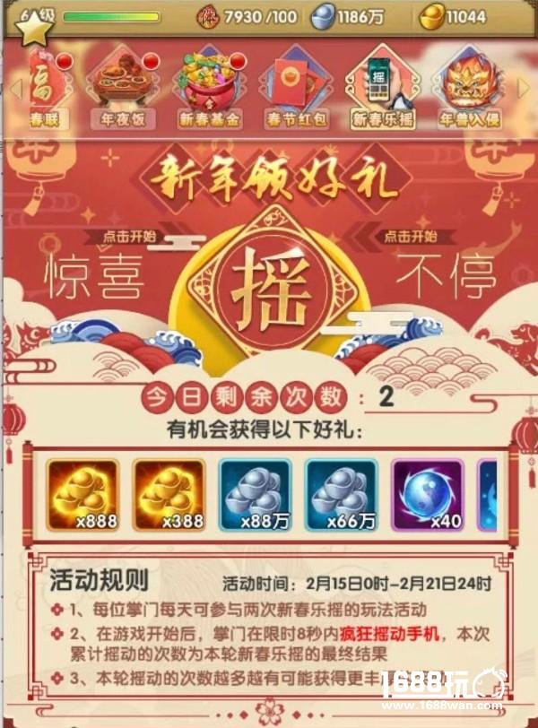 新春江湖狂欢 《大掌门2》六大福利火爆派送[多图]