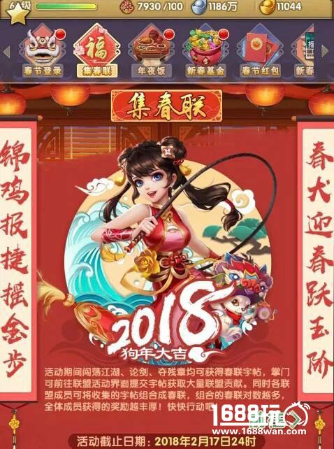 新春江湖狂欢 《大掌门2》六大福利火爆派送[多图]