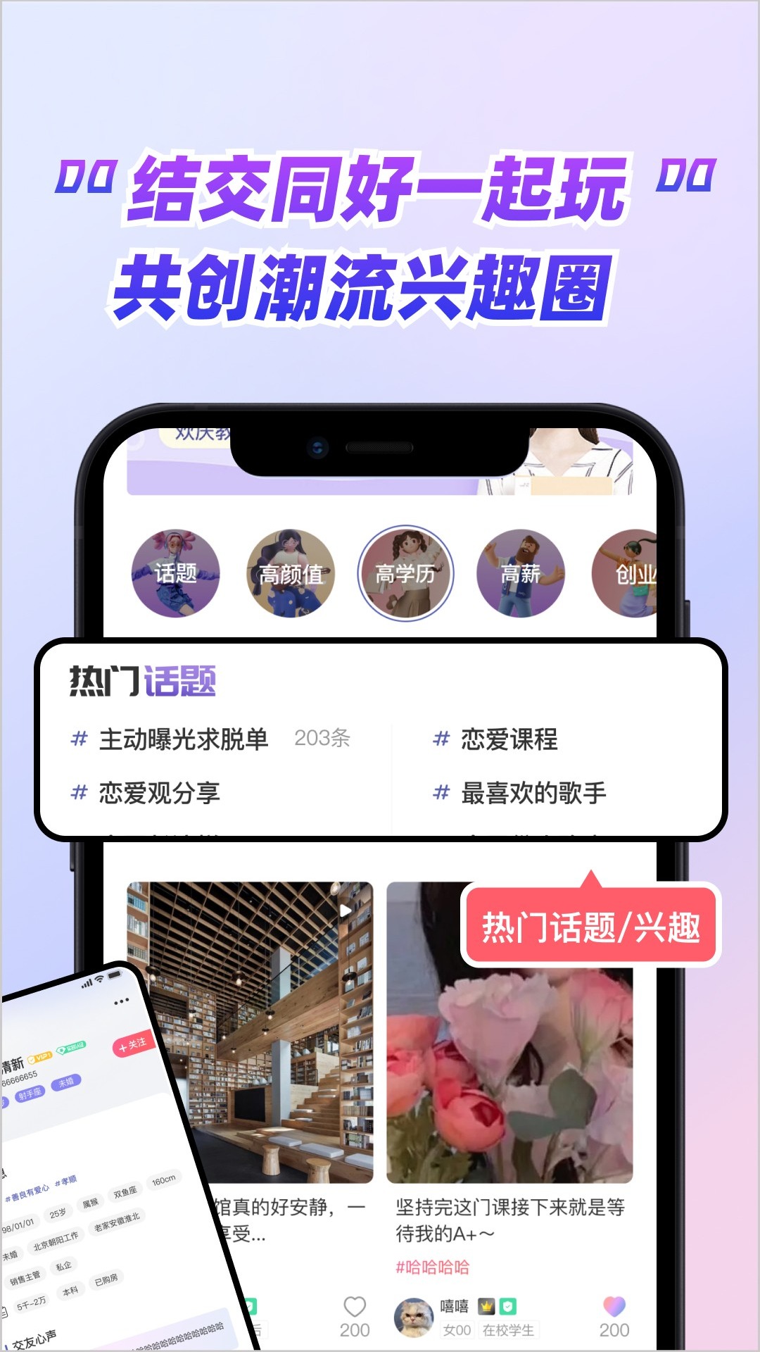 嗑糖app