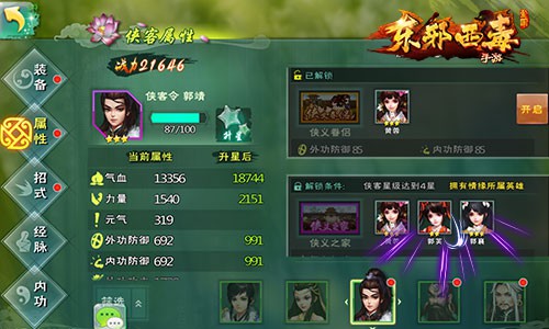 恩仇纠葛两难选《东邪西毒》情缘玩法揭秘[多图]
