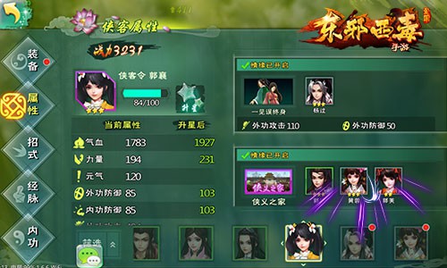 恩仇纠葛两难选《东邪西毒》情缘玩法揭秘[多图]